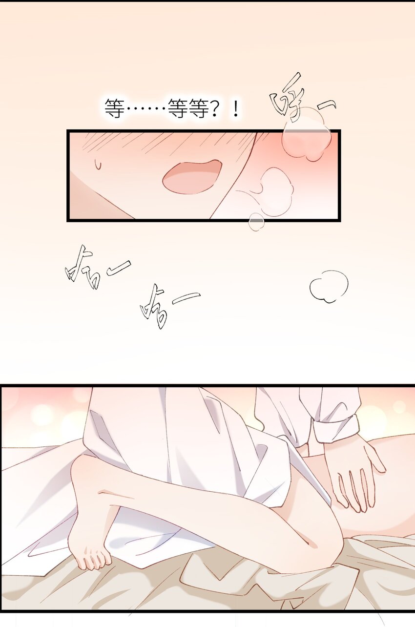 《加菲猫复仇记》038 喵师傅推拿 第42页