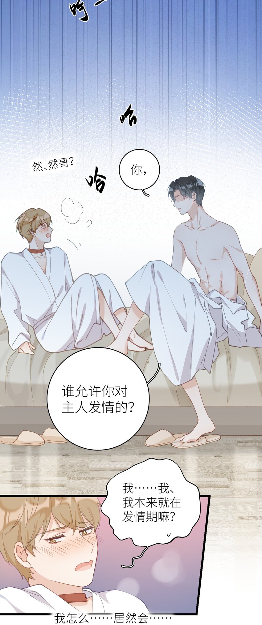 《加菲猫复仇记》038 喵师傅推拿 第44页