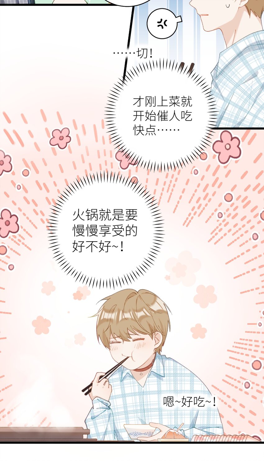 《加菲猫复仇记》038 喵师傅推拿 第4页