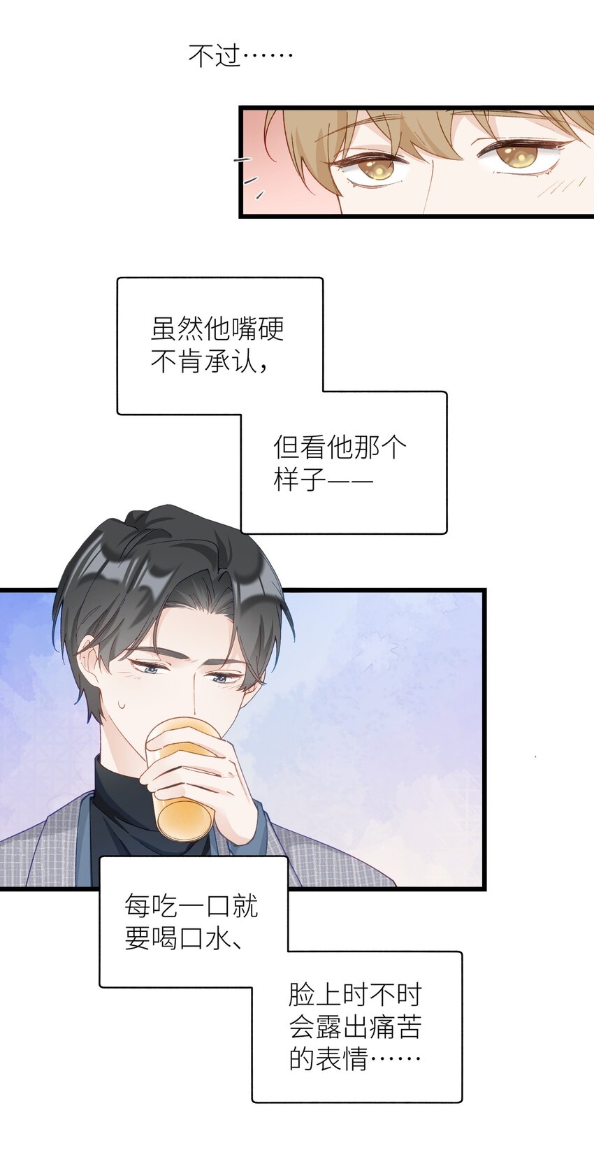 《加菲猫复仇记》038 喵师傅推拿 第5页