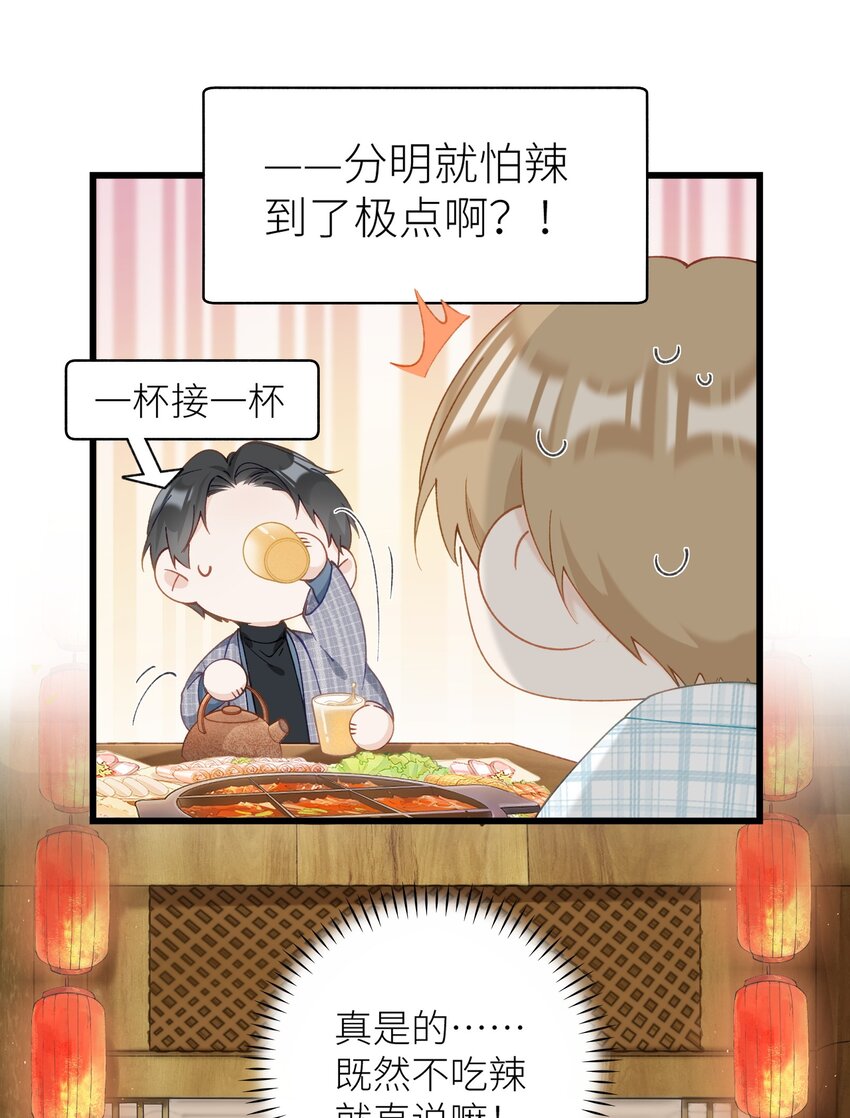 《加菲猫复仇记》038 喵师傅推拿 第6页