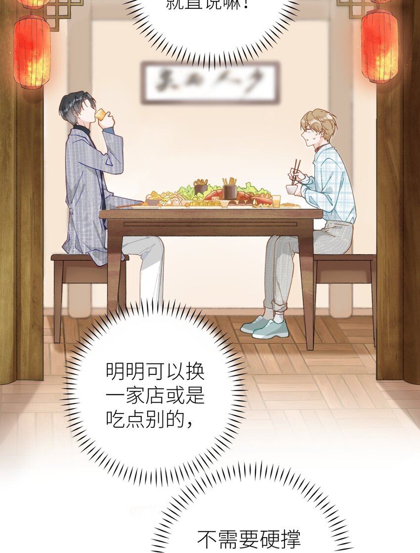 《加菲猫复仇记》038 喵师傅推拿 第7页