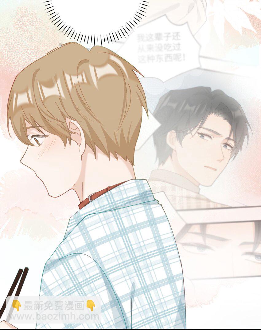 《加菲猫复仇记》038 喵师傅推拿 第9页