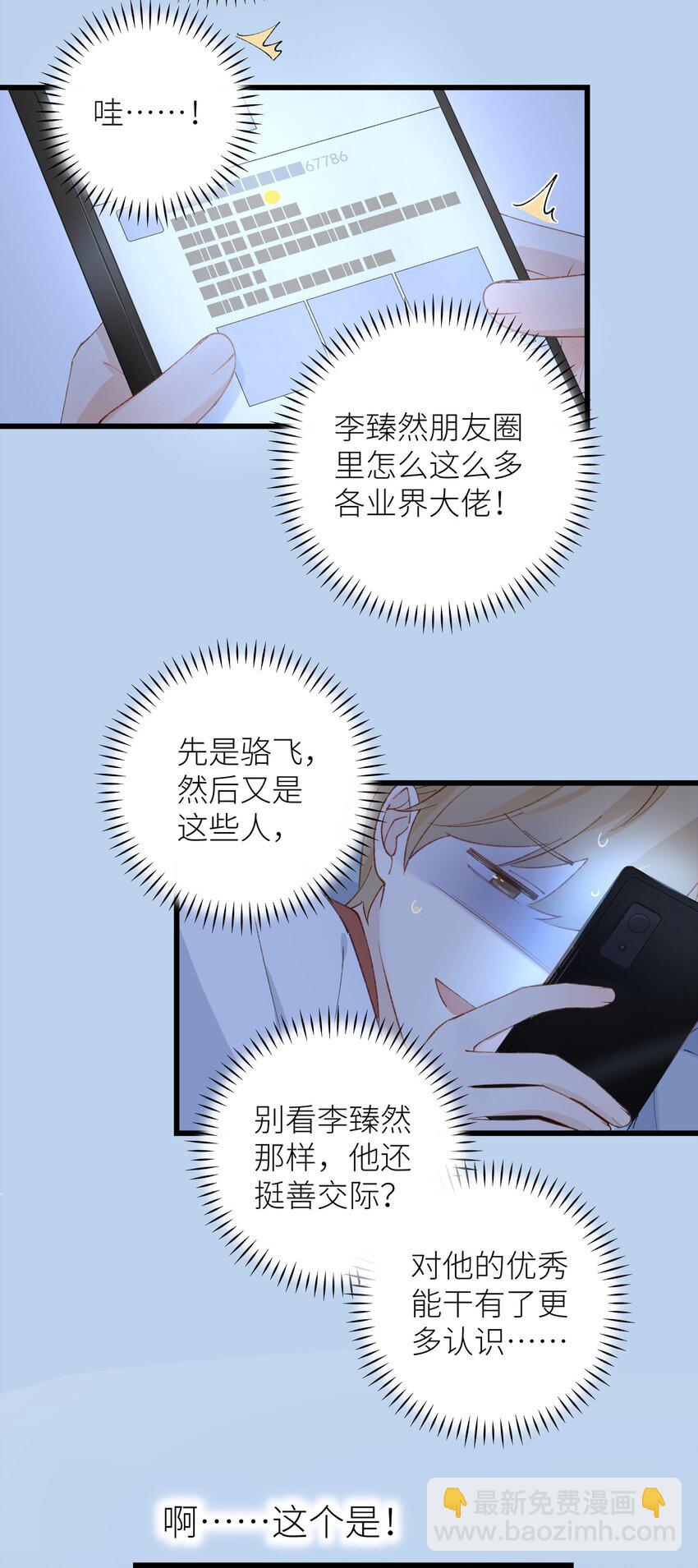 《加菲猫复仇记》042 新线索 第10页