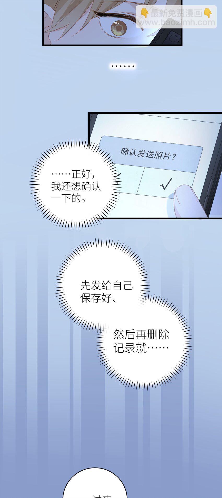 《加菲猫复仇记》042 新线索 第11页