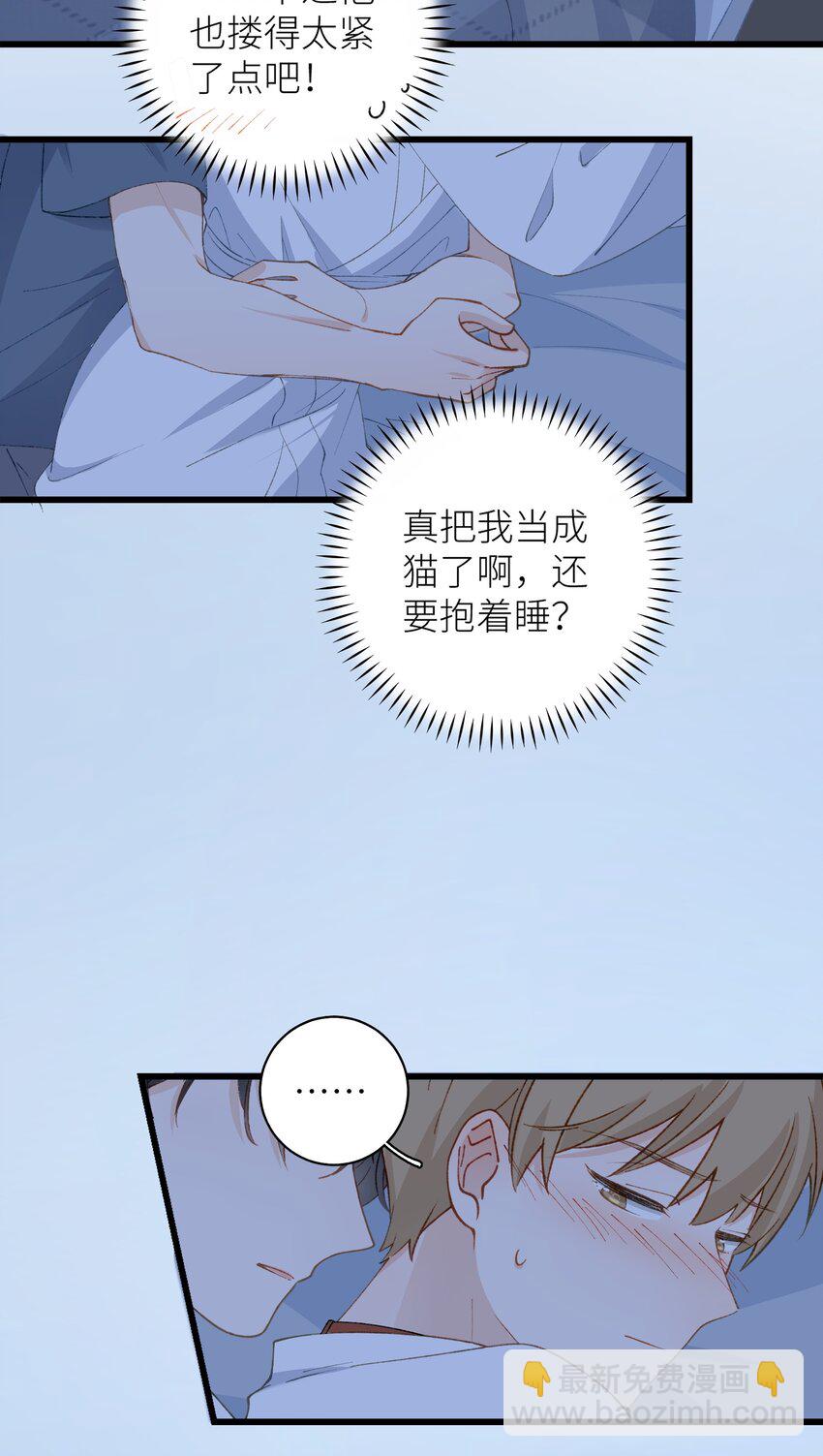 《加菲猫复仇记》042 新线索 第14页