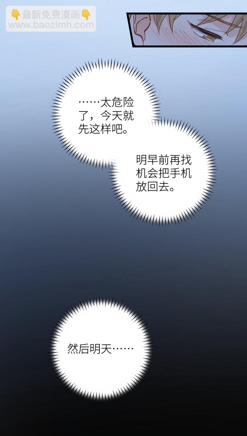 《加菲猫复仇记》042 新线索 第15页