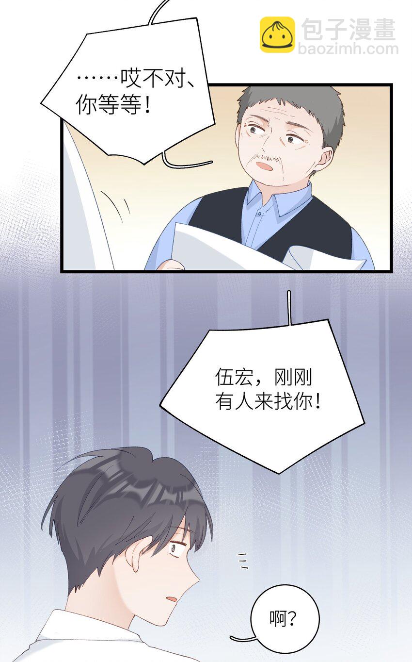 《加菲猫复仇记》042 新线索 第19页
