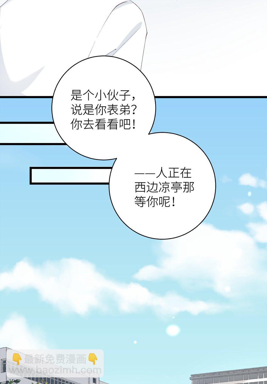 《加菲猫复仇记》042 新线索 第20页