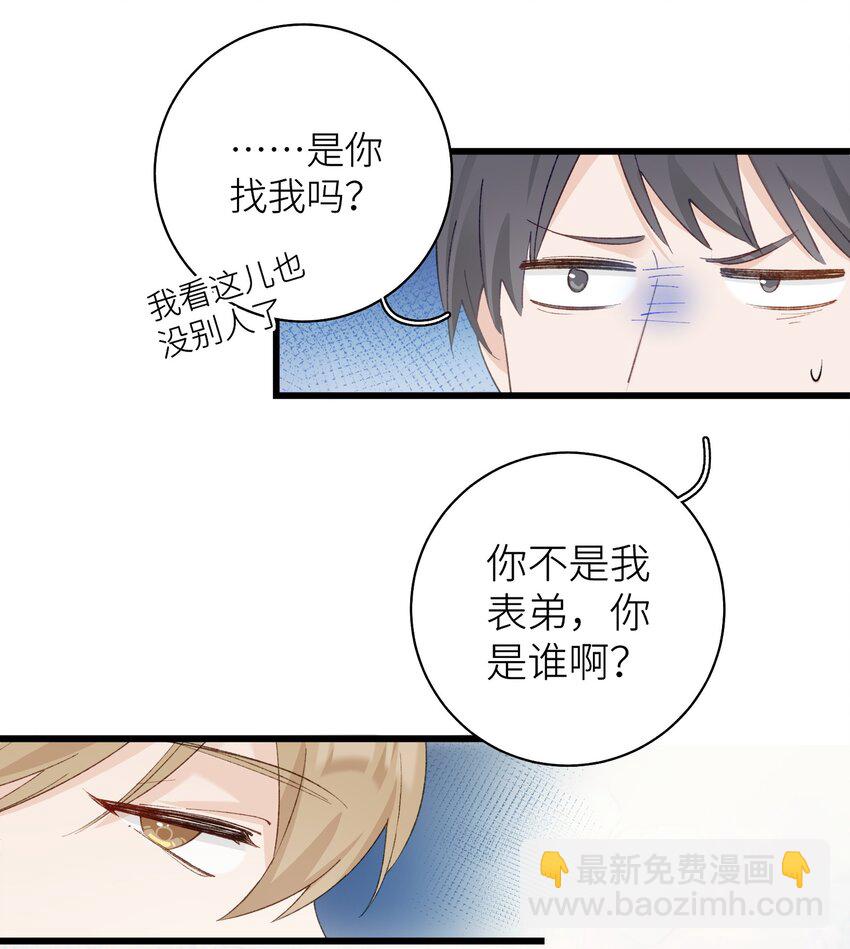 《加菲猫复仇记》042 新线索 第22页