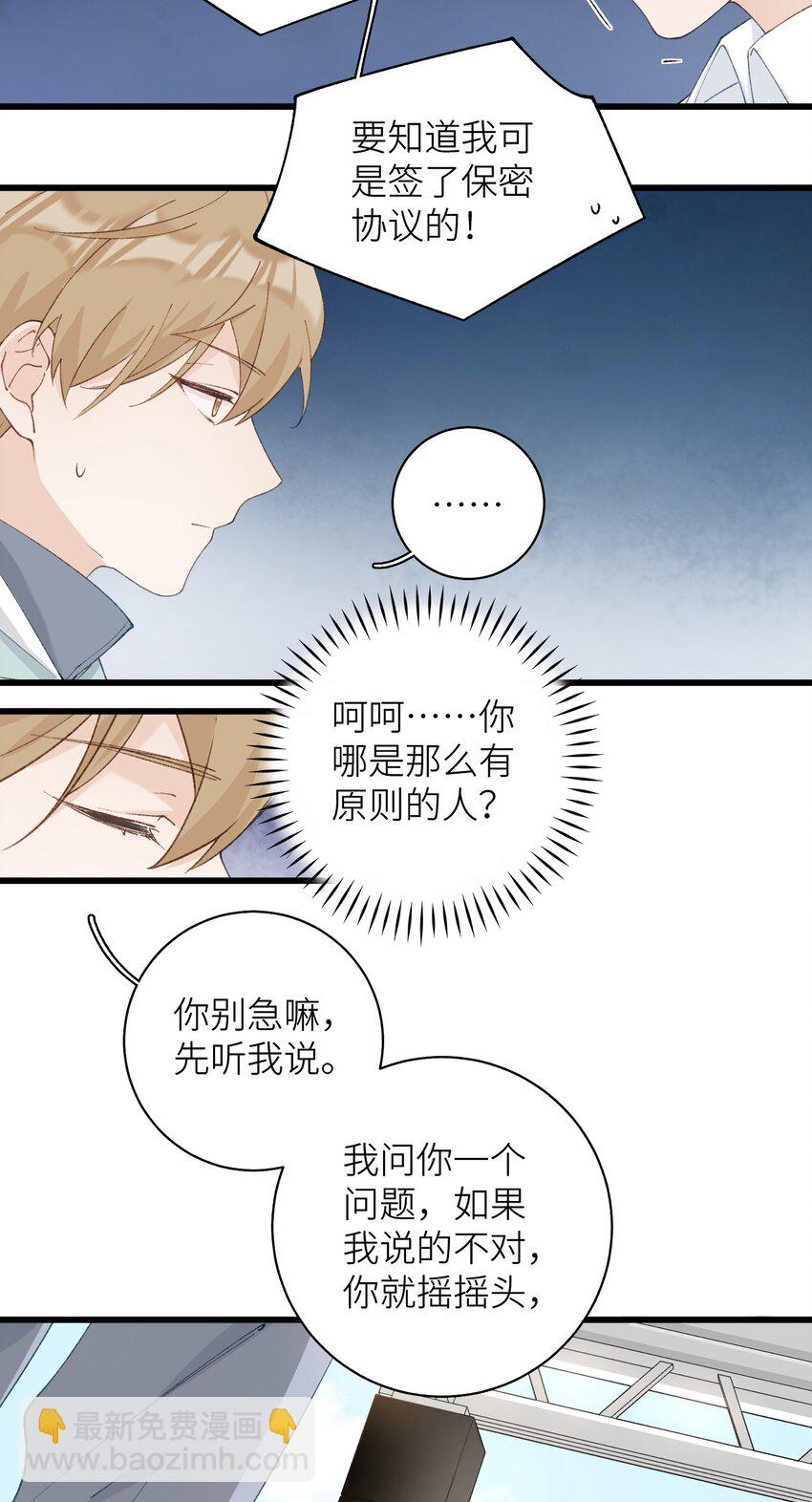 《加菲猫复仇记》042 新线索 第25页