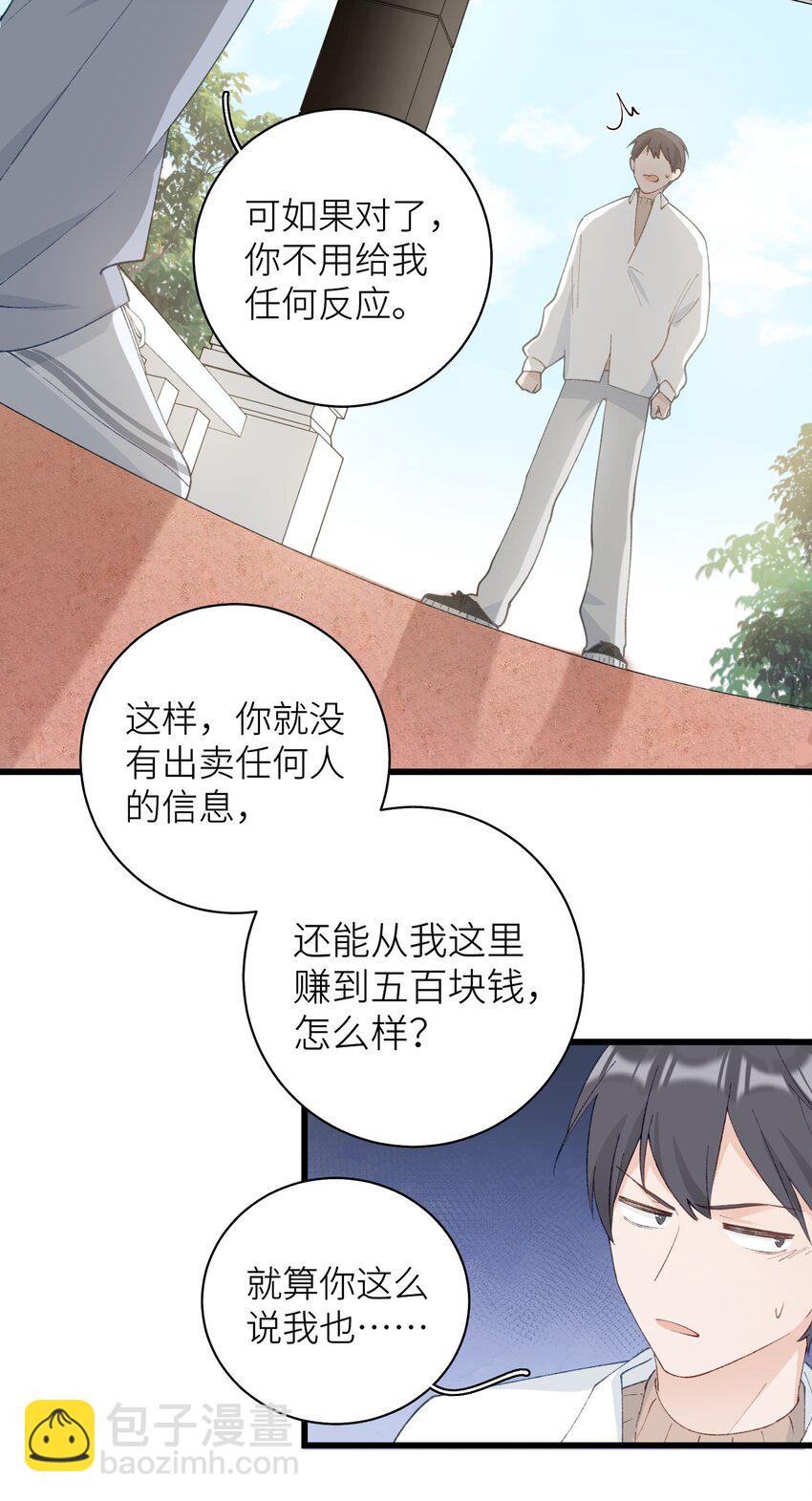 《加菲猫复仇记》042 新线索 第26页