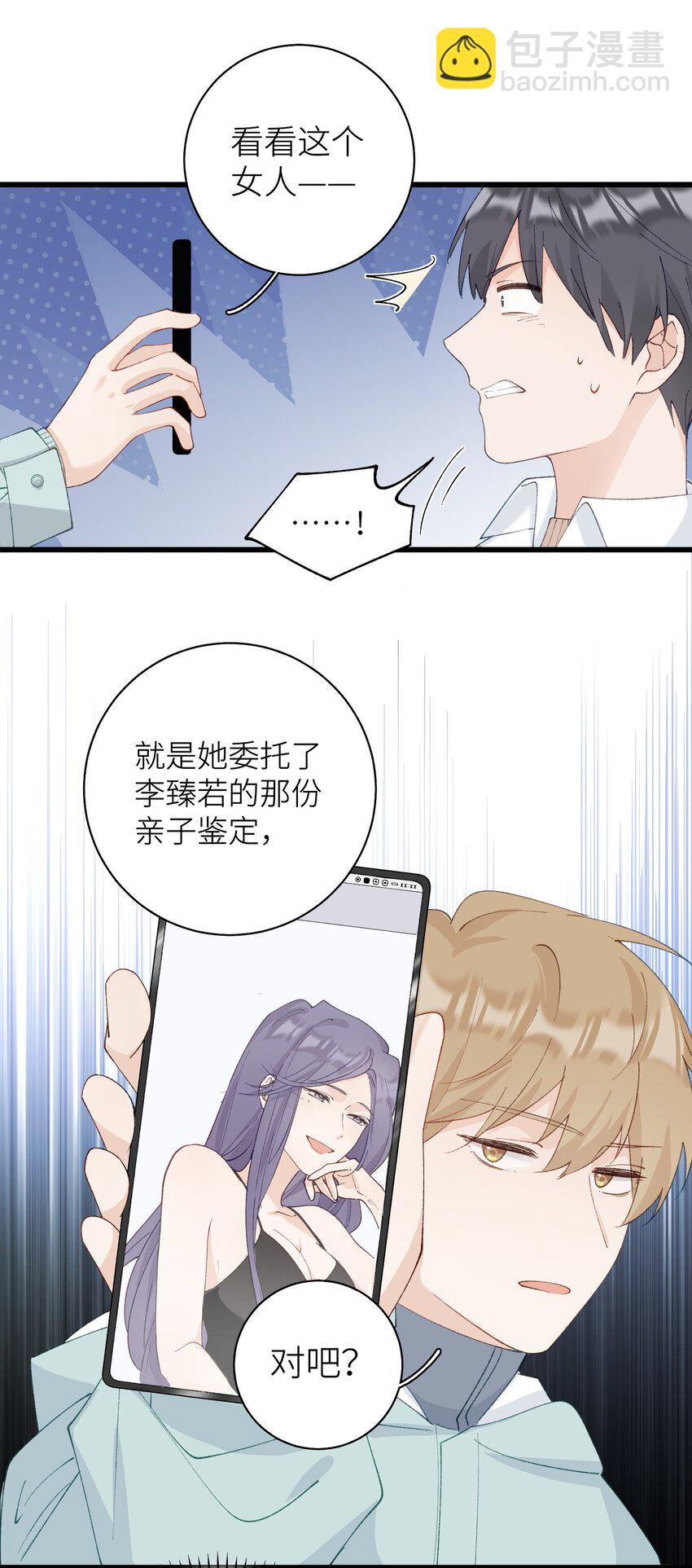 《加菲猫复仇记》042 新线索 第27页