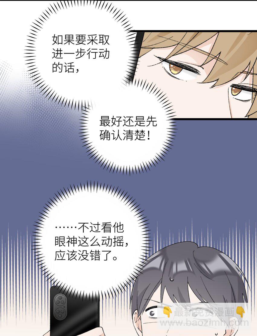《加菲猫复仇记》042 新线索 第28页