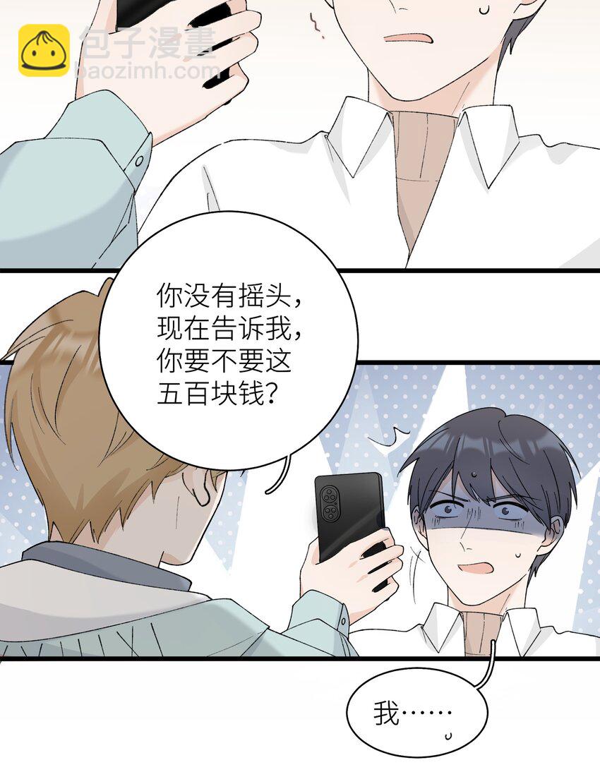 《加菲猫复仇记》042 新线索 第29页
