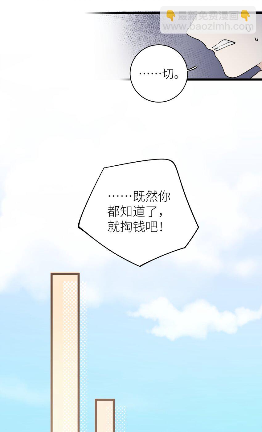 《加菲猫复仇记》042 新线索 第30页