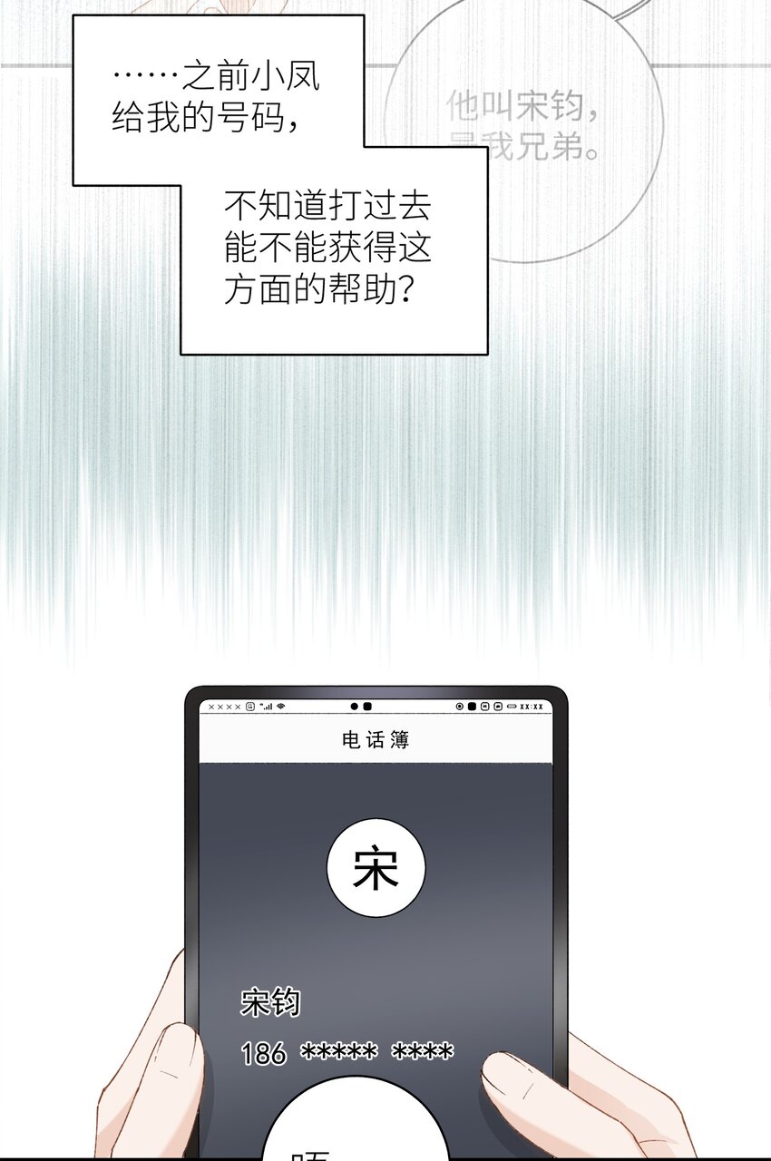 《加菲猫复仇记》042 新线索 第34页