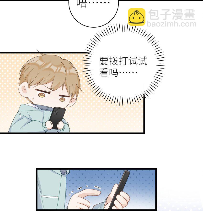 《加菲猫复仇记》042 新线索 第35页