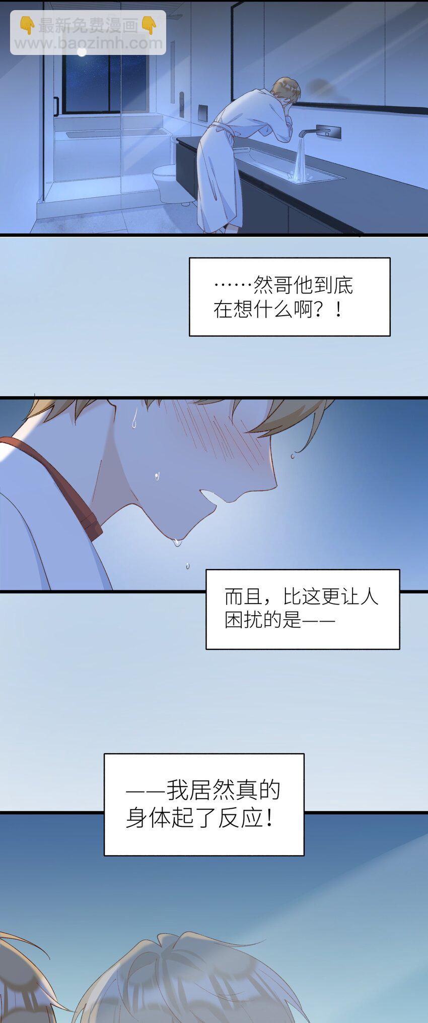 《加菲猫复仇记》042 新线索 第3页