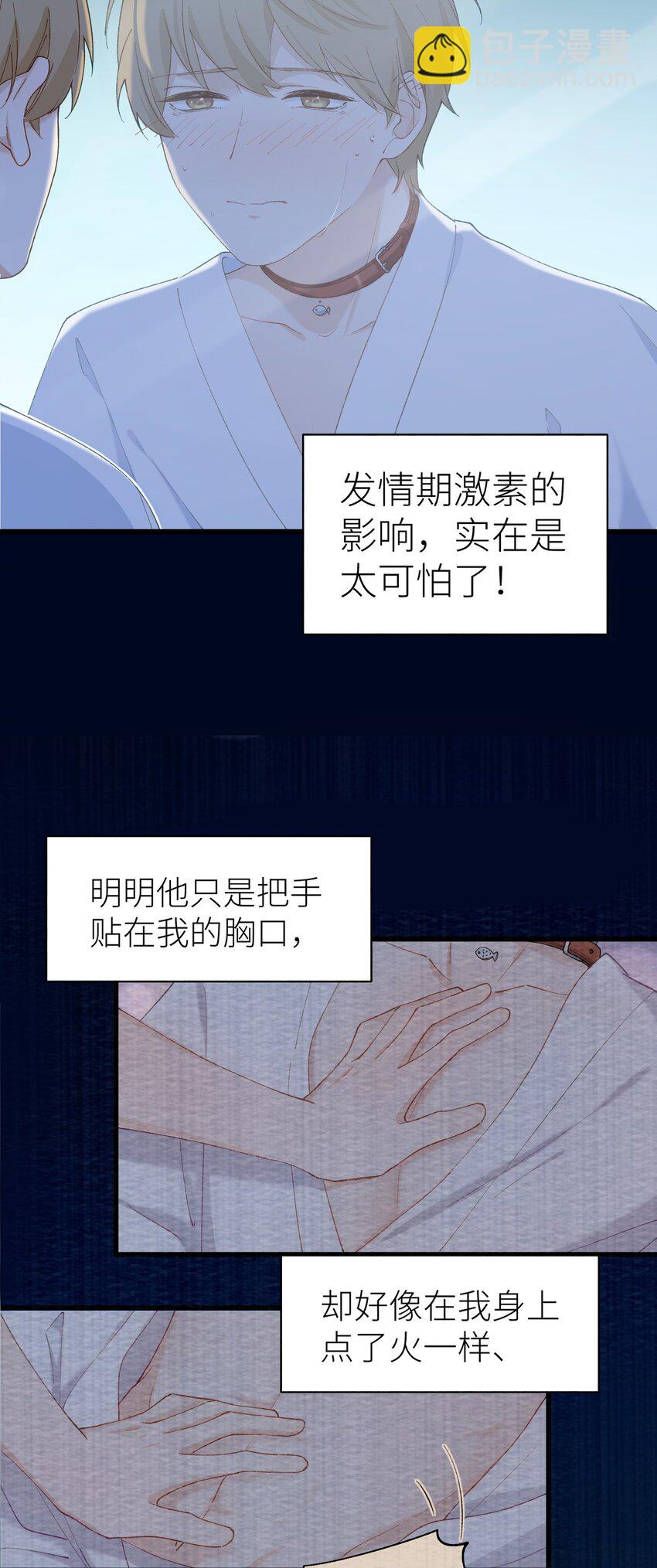 《加菲猫复仇记》042 新线索 第4页