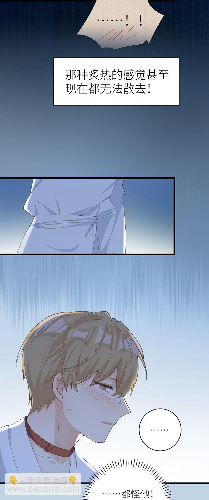 《加菲猫复仇记》042 新线索 第5页
