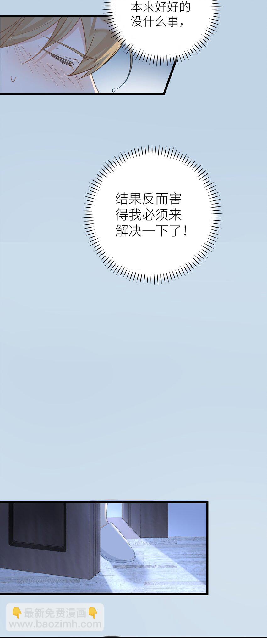 《加菲猫复仇记》042 新线索 第6页