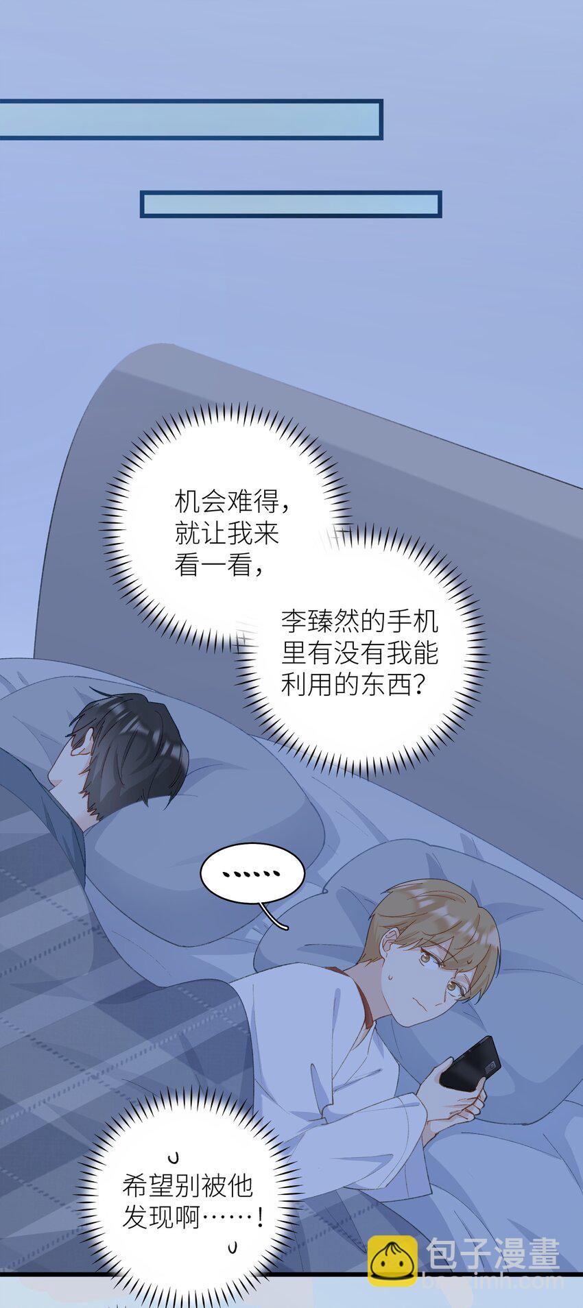 《加菲猫复仇记》042 新线索 第9页