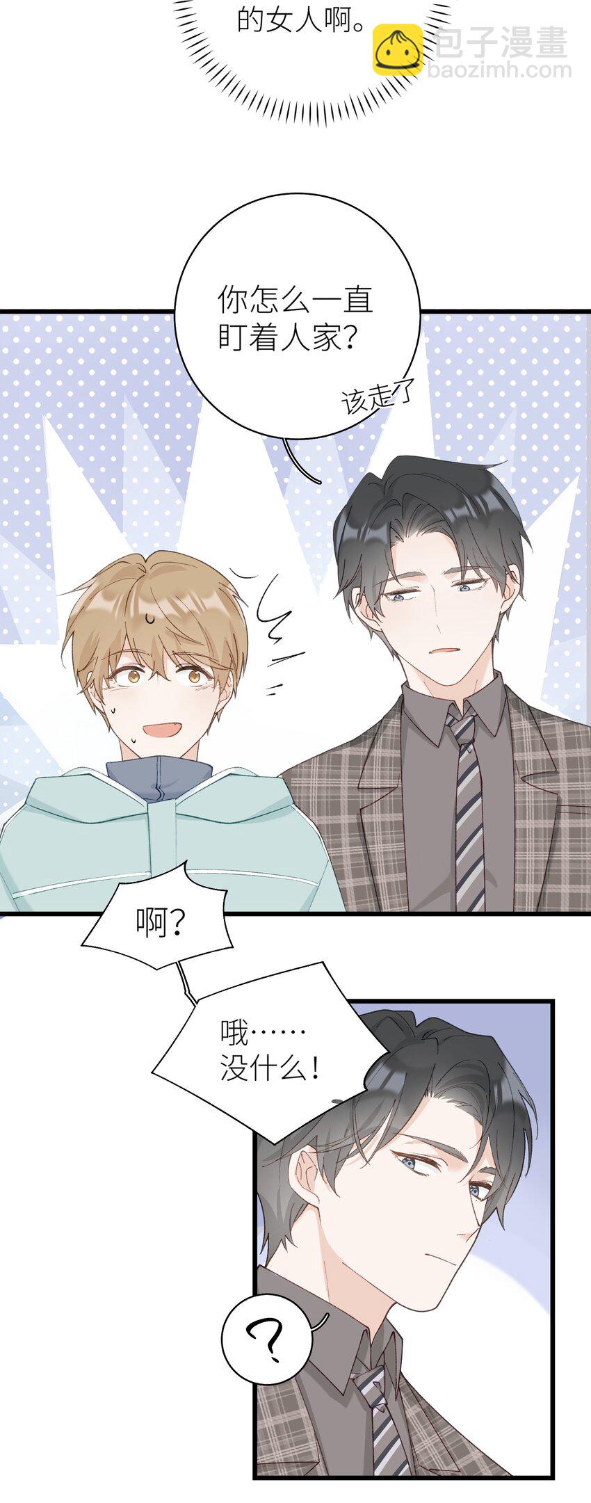 《加菲猫复仇记》041 我才是你的主人 第10页