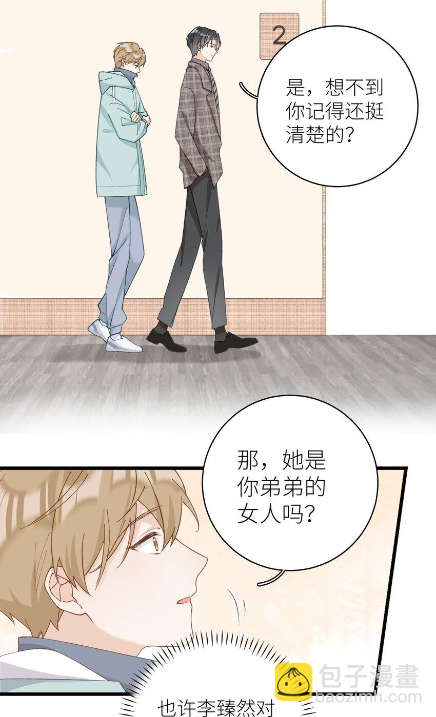 《加菲猫复仇记》041 我才是你的主人 第13页