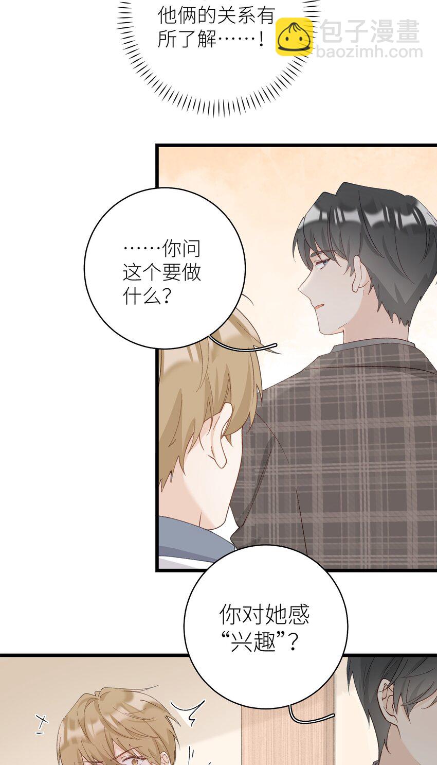 《加菲猫复仇记》041 我才是你的主人 第14页