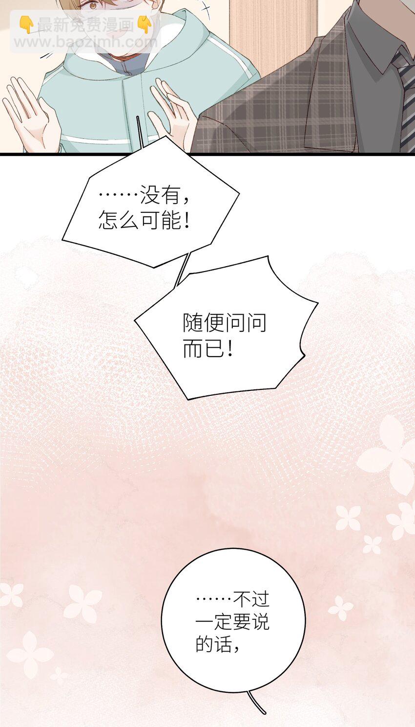 《加菲猫复仇记》041 我才是你的主人 第15页