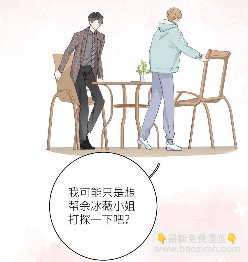 《加菲猫复仇记》041 我才是你的主人 第16页