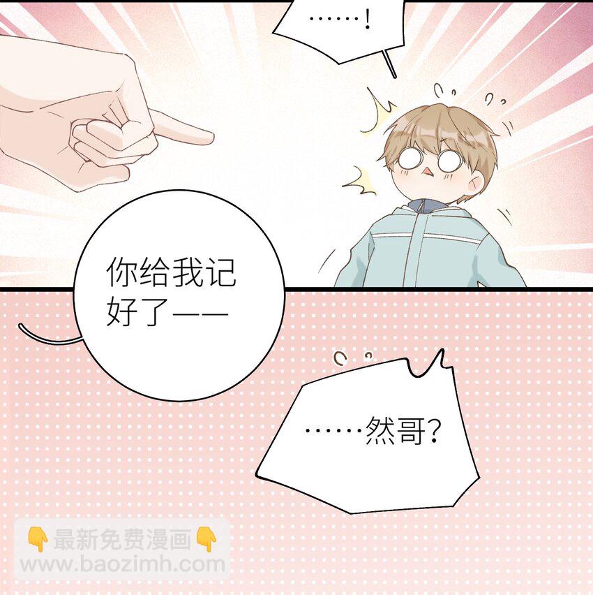 《加菲猫复仇记》041 我才是你的主人 第18页