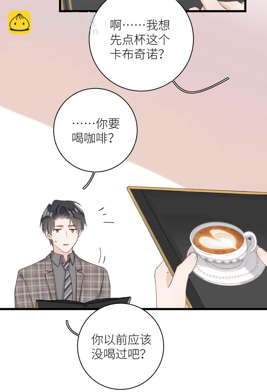 《加菲猫复仇记》041 我才是你的主人 第27页