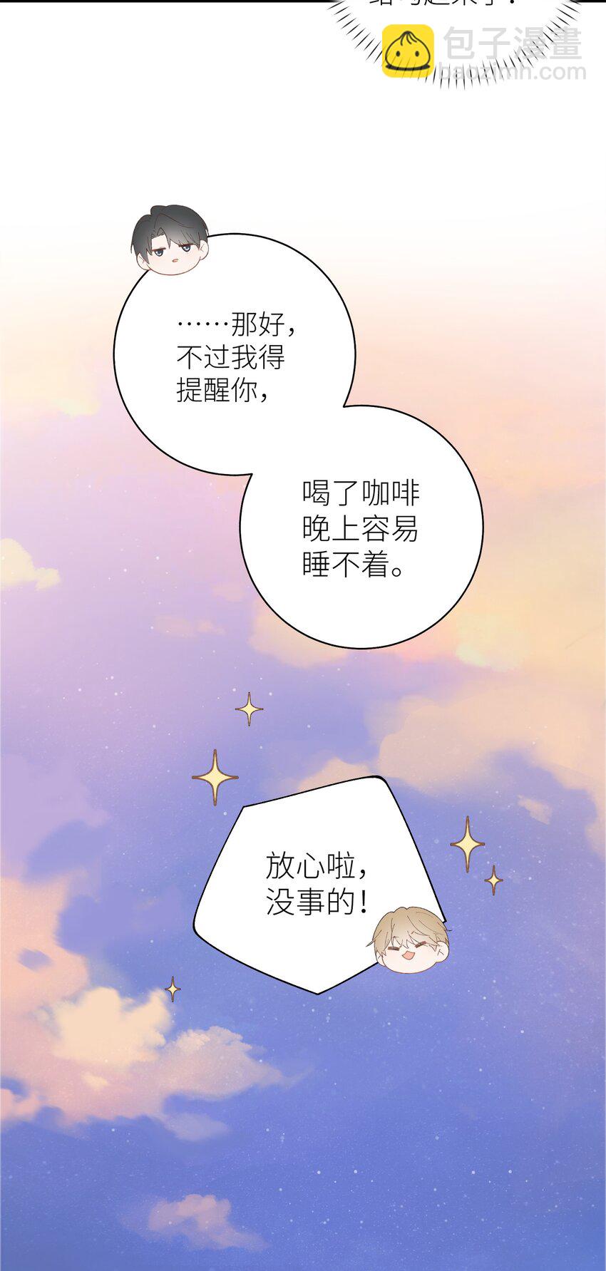 《加菲猫复仇记》041 我才是你的主人 第29页