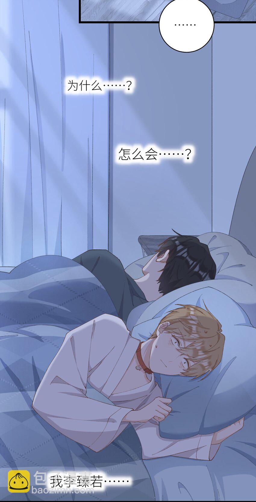 《加菲猫复仇记》041 我才是你的主人 第32页