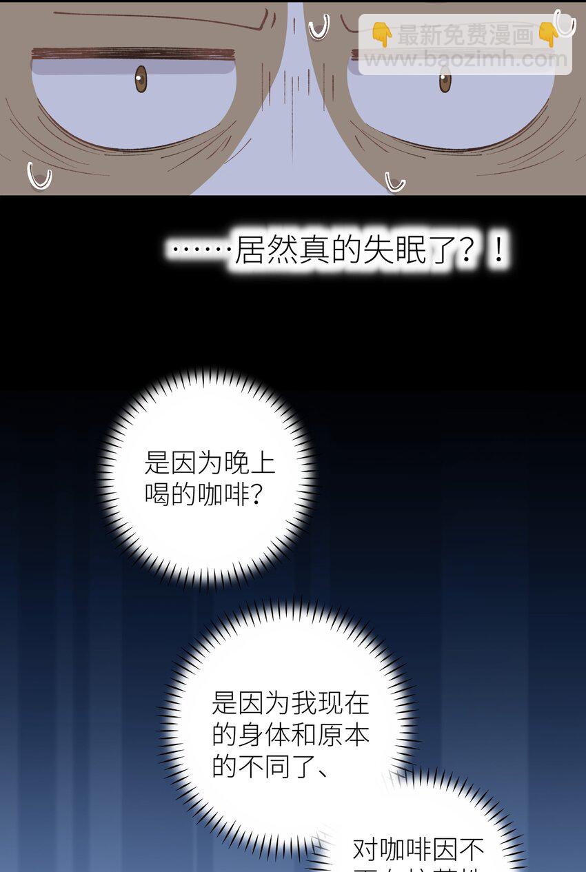 《加菲猫复仇记》041 我才是你的主人 第33页
