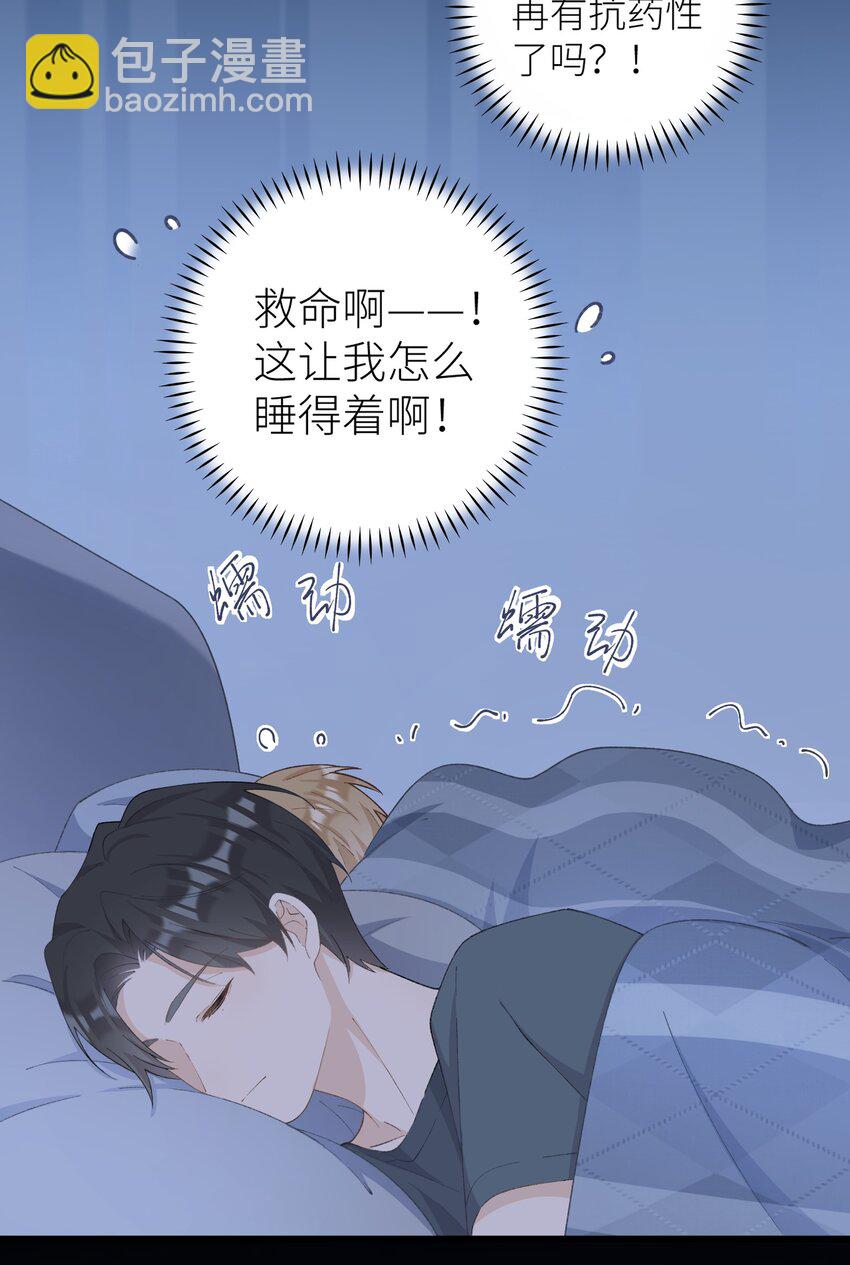 《加菲猫复仇记》041 我才是你的主人 第34页