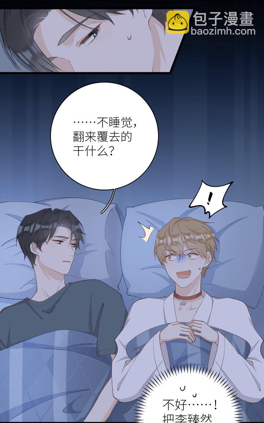《加菲猫复仇记》041 我才是你的主人 第35页