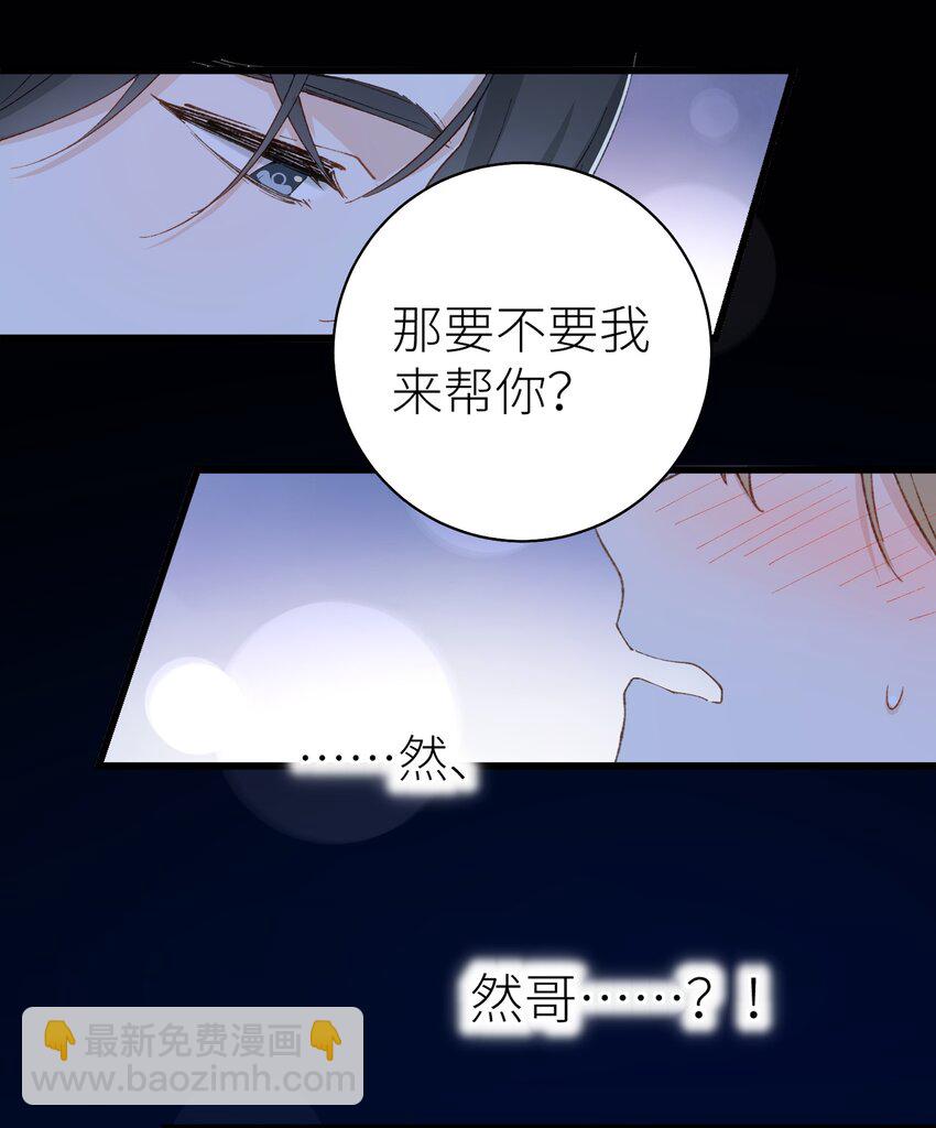 《加菲猫复仇记》041 我才是你的主人 第39页
