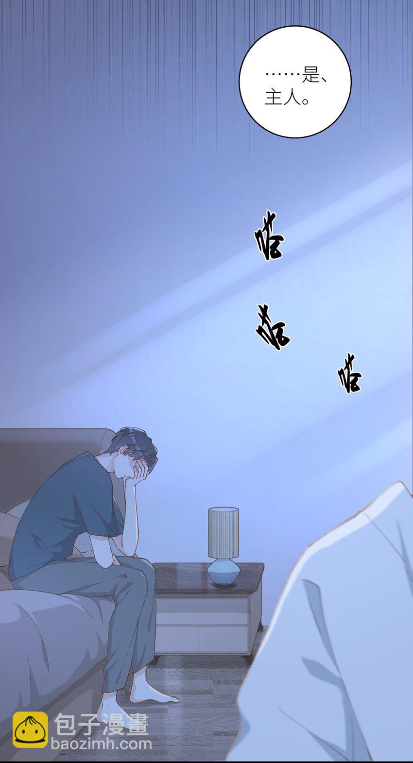 《加菲猫复仇记》041 我才是你的主人 第44页