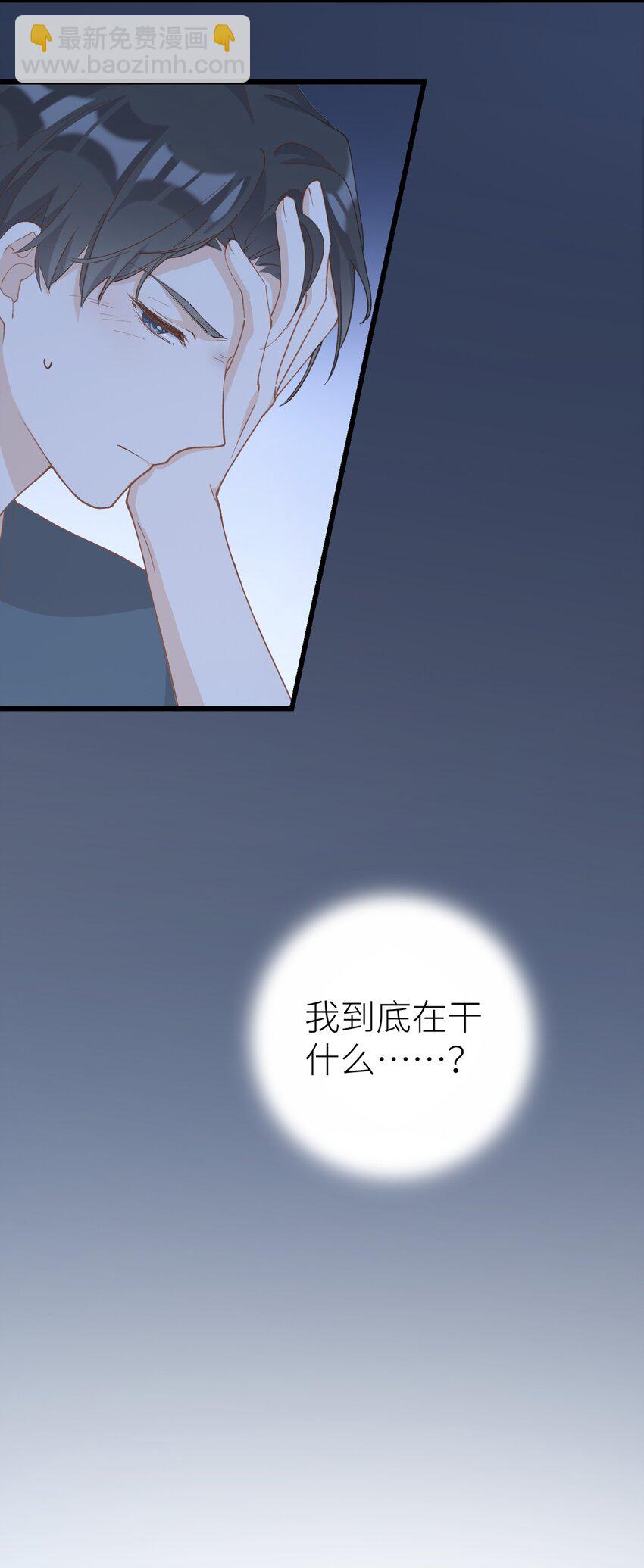 《加菲猫复仇记》041 我才是你的主人 第45页