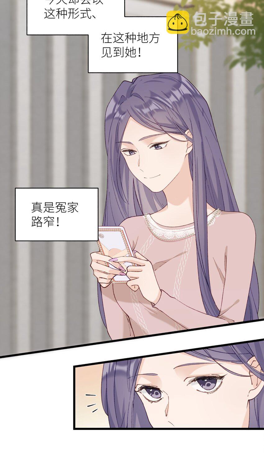 《加菲猫复仇记》041 我才是你的主人 第4页