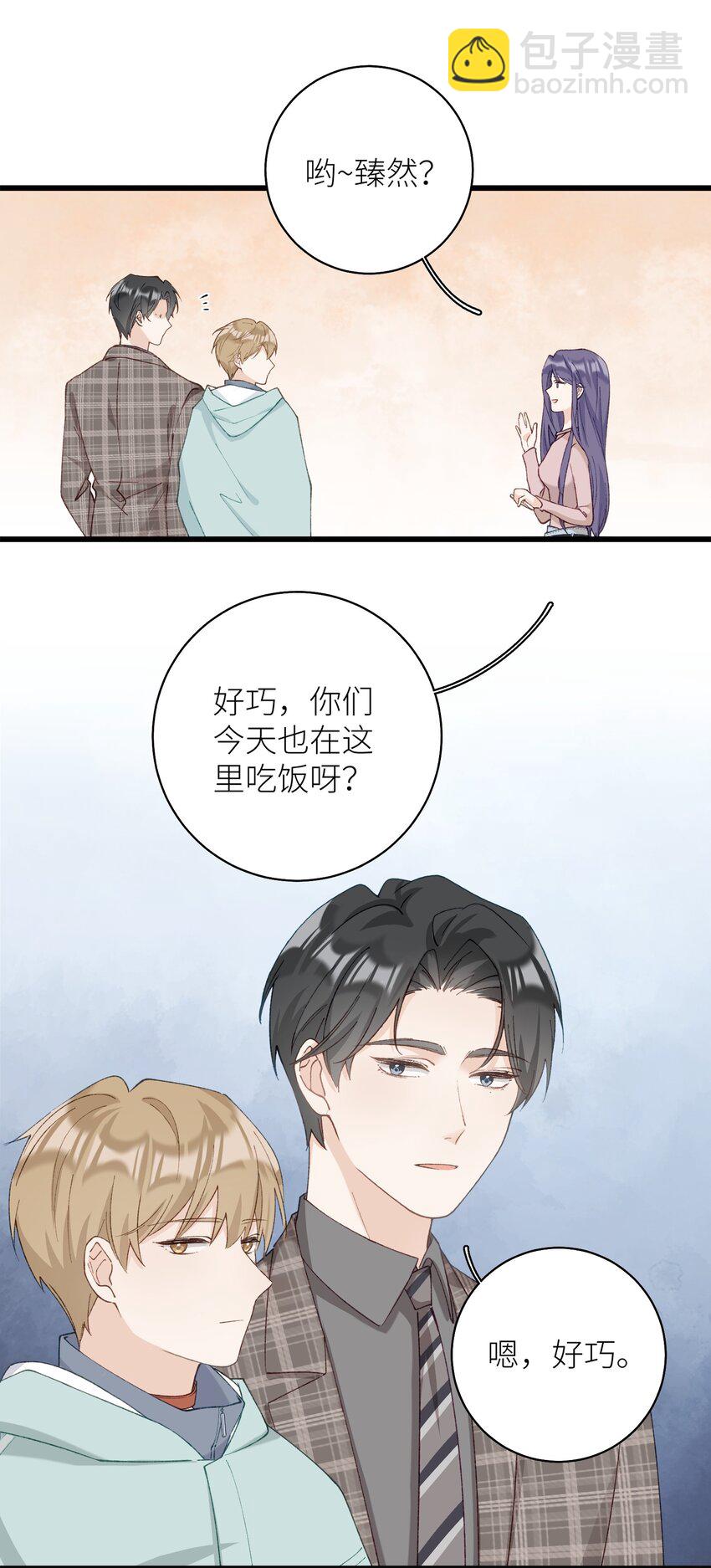 《加菲猫复仇记》041 我才是你的主人 第5页