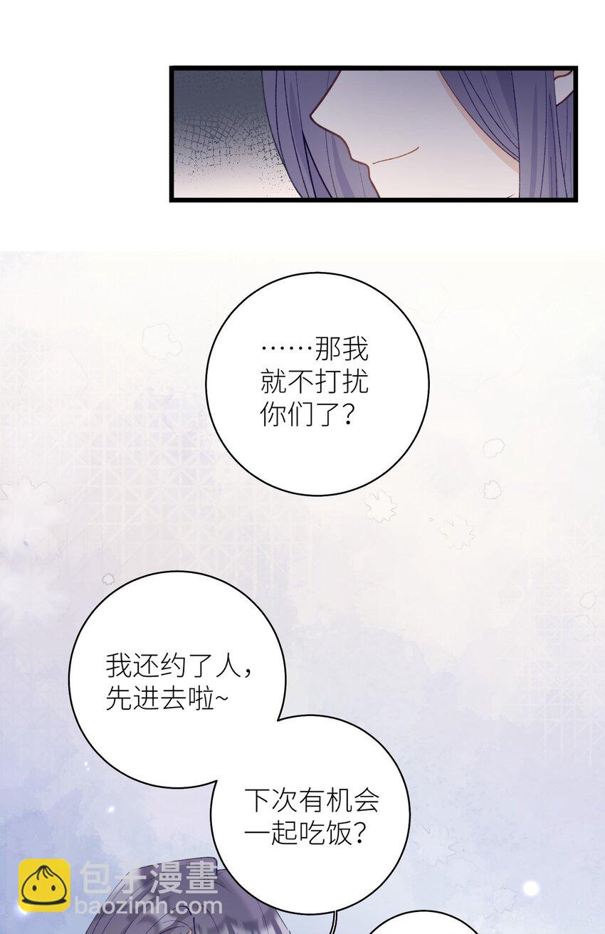 《加菲猫复仇记》041 我才是你的主人 第7页