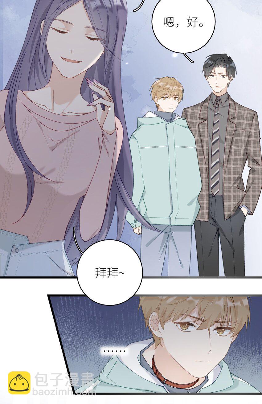 《加菲猫复仇记》041 我才是你的主人 第8页