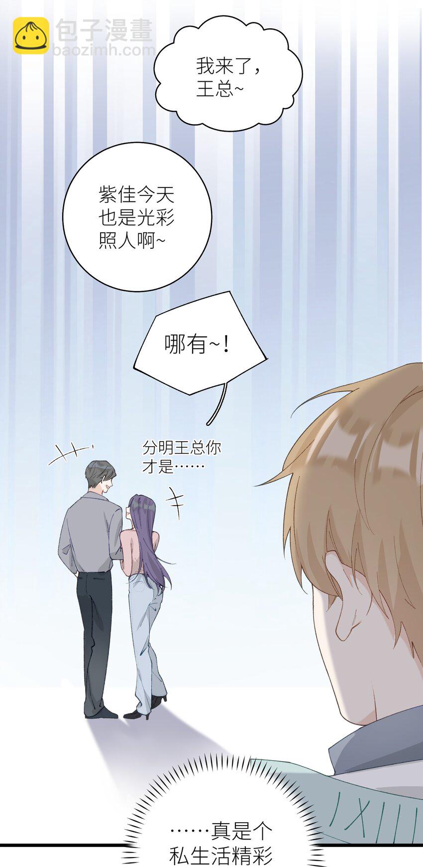 《加菲猫复仇记》041 我才是你的主人 第9页
