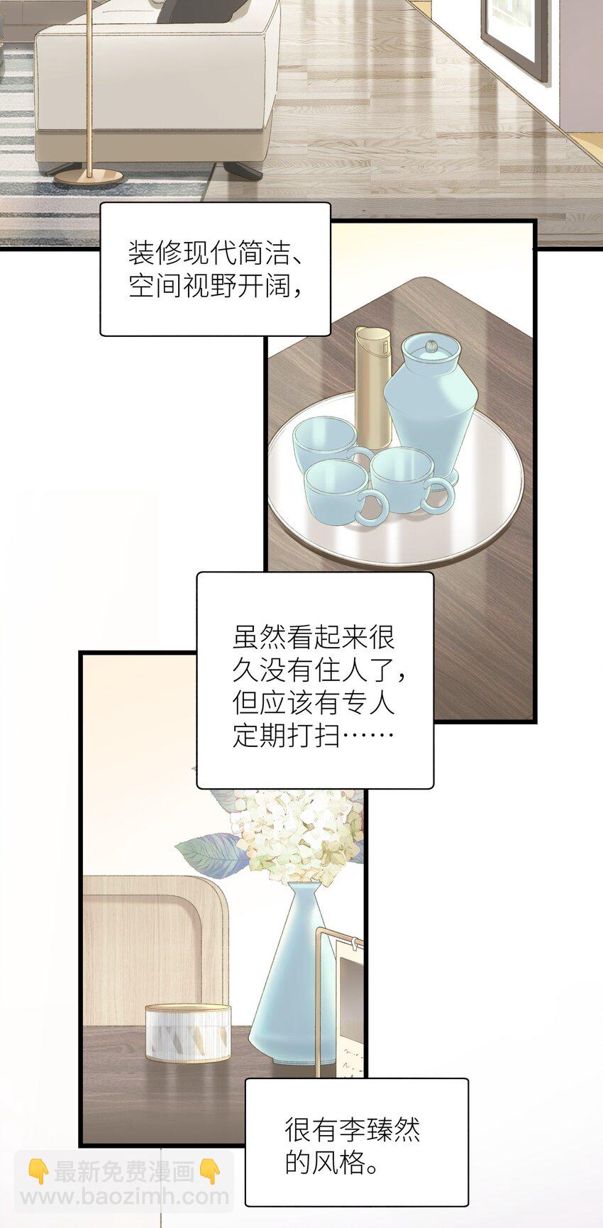 《加菲猫复仇记》036 你干什么啊啊啊！！！ 第11页