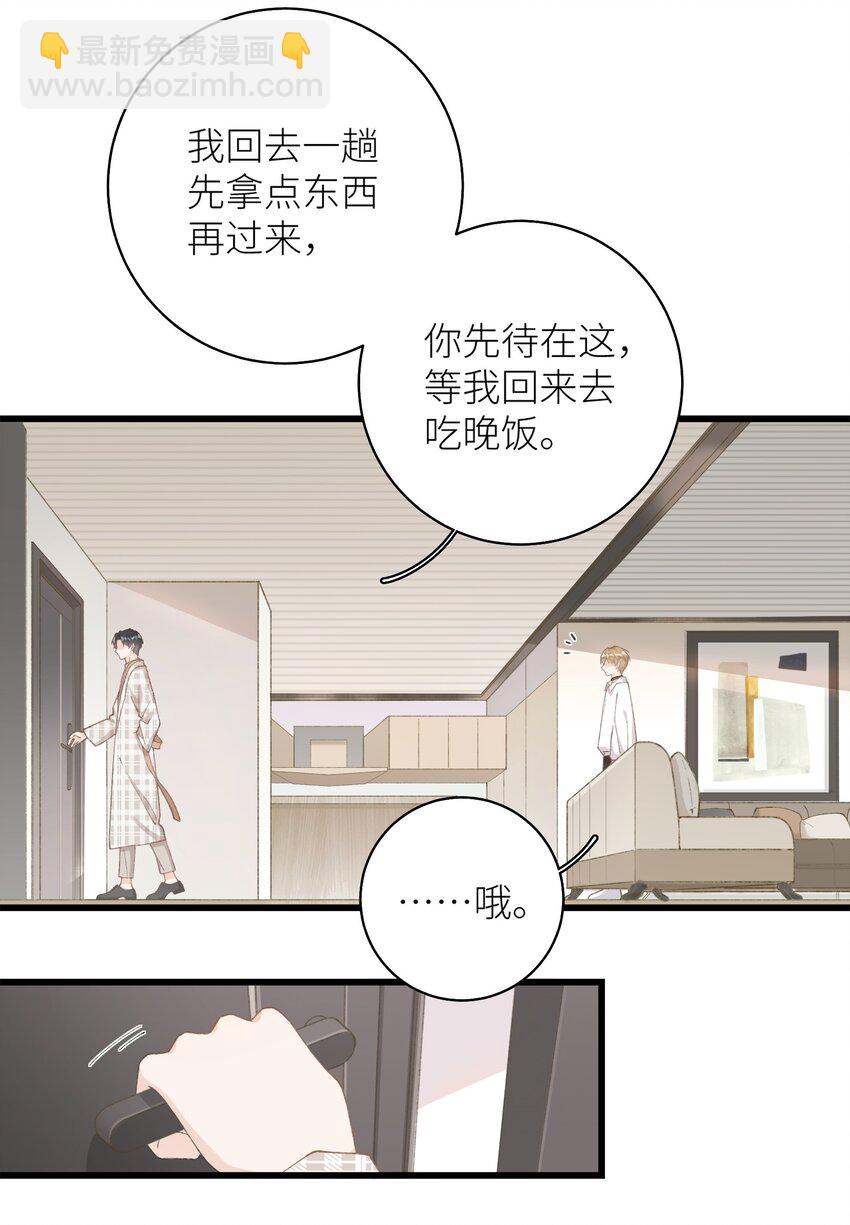 《加菲猫复仇记》036 你干什么啊啊啊！！！ 第14页