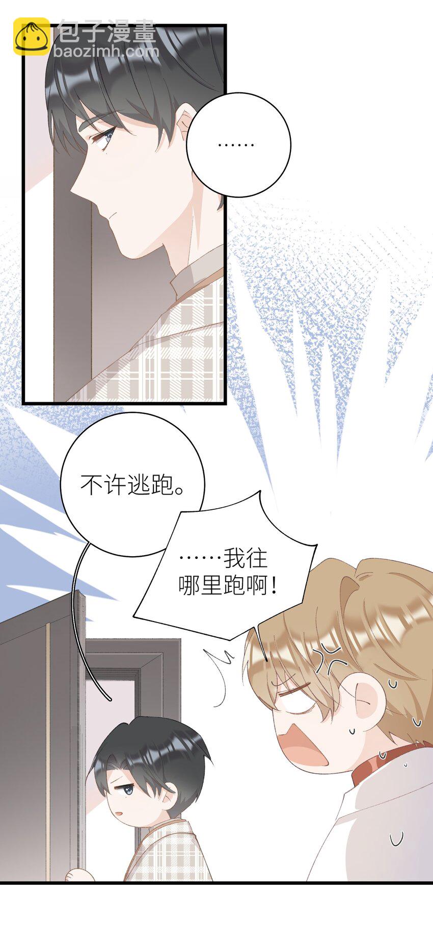 《加菲猫复仇记》036 你干什么啊啊啊！！！ 第15页